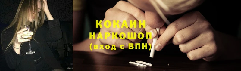 Cocaine VHQ Тюмень